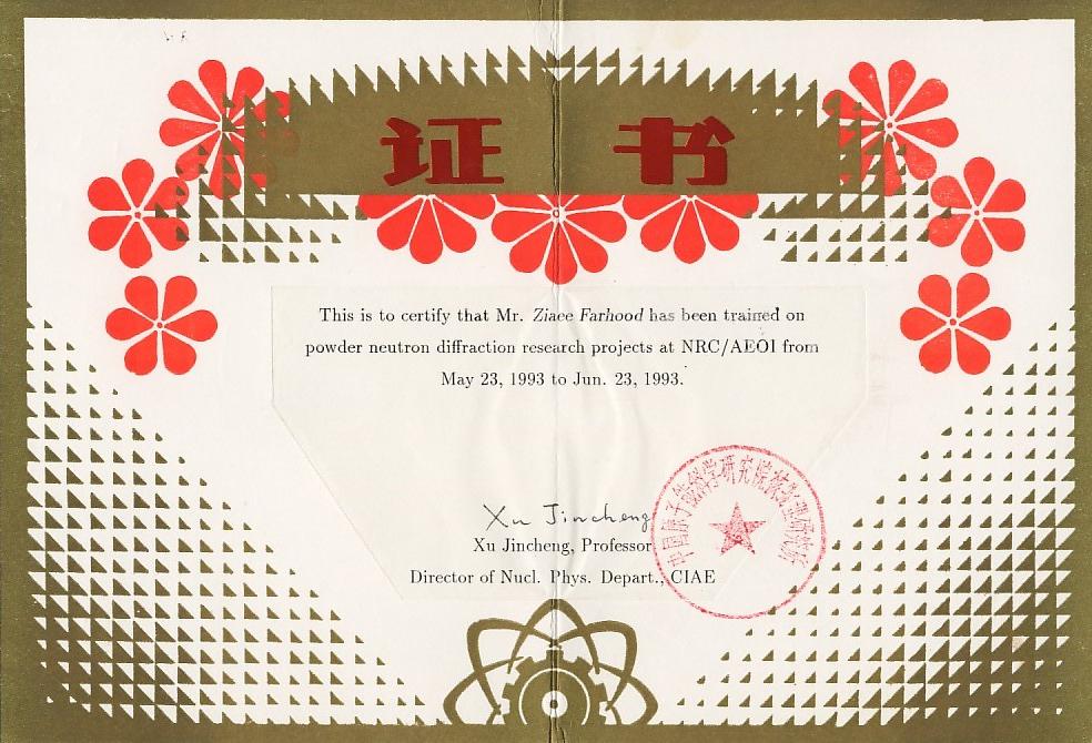 دوره آموزشی انجام پروژه با سامانه پراش نوترونی-1372