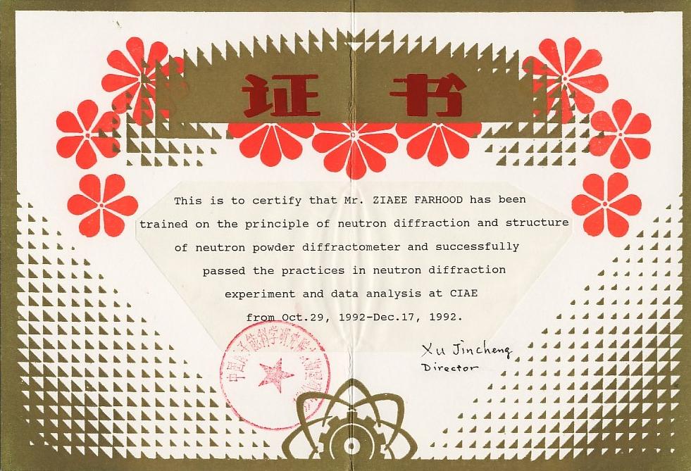 دوره آموزشی اندازه گیری و آنالیز داده با سامانه پراش نوترونی-مرکز اتمی چین-1371