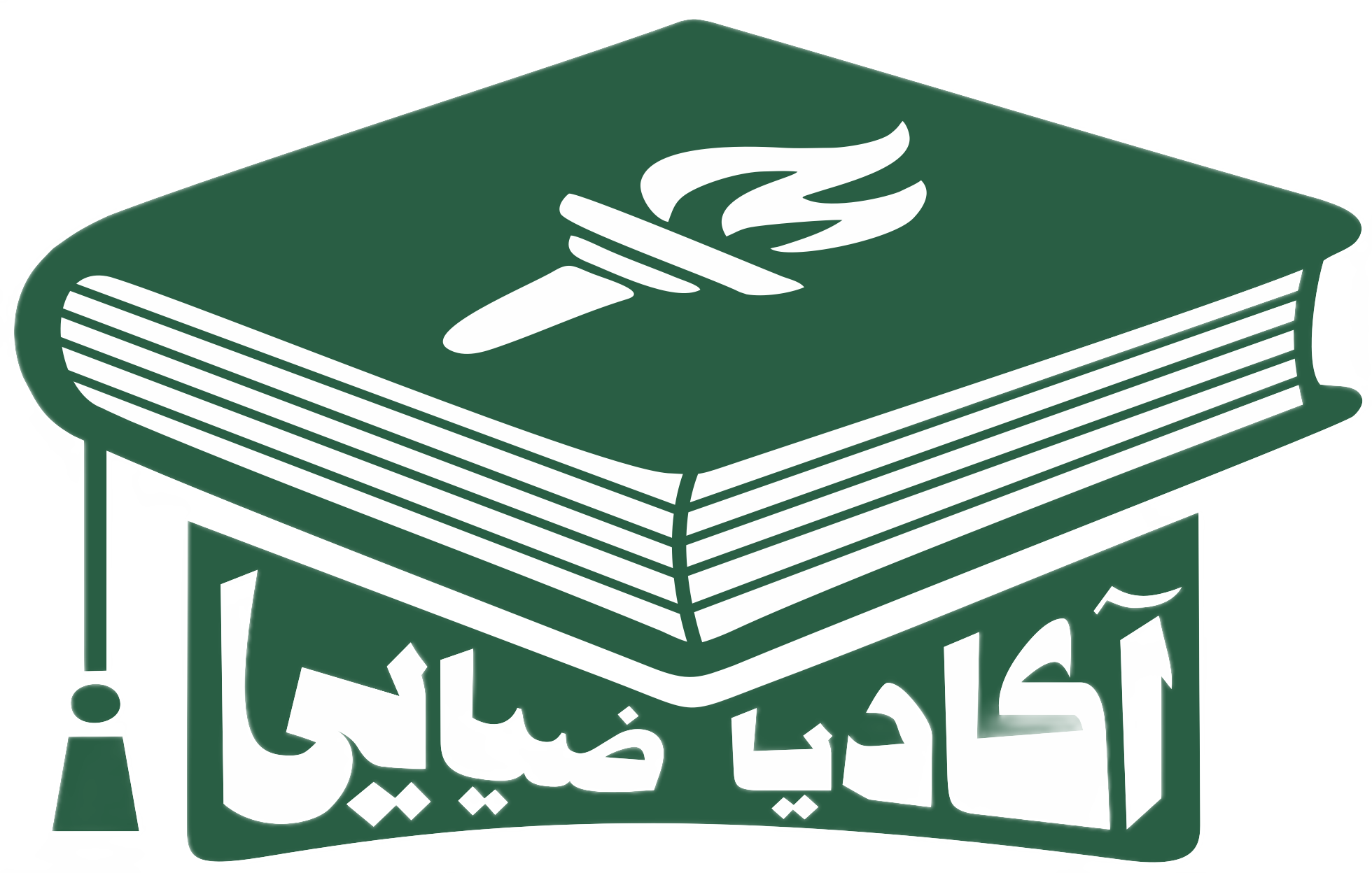 آکادیا ضیائی